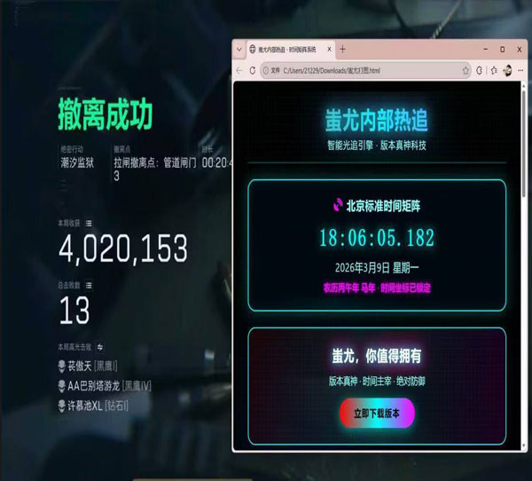 三角洲蜂医烟雾透视软件效果