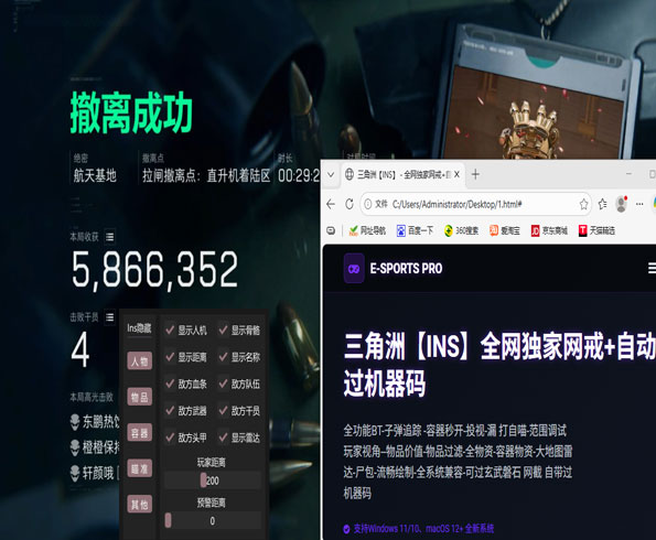 三角洲蜂医烟雾透视透视自瞄效果